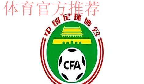 中国足协党委召开专题会议 传达学习全国足球工作会议精神 中国足协党委召开专题会议 传达学习全国足球工作会议精神