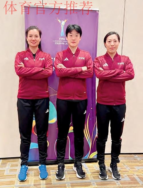 董方雨、谢丽君将执裁男子亚冠联赛淘汰赛比赛 董方雨、谢丽君将执裁男子亚冠联赛淘汰赛比赛